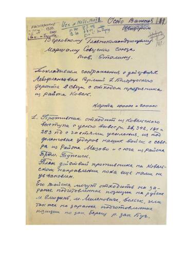 Оперативное донесение штаба 1-го Белорусского фронта от 7 июля 1944 г. № 00615/оп Верховному Главнокомандующему с планом дальнейших действиях левофланговых армий фронта в наступлении на Брест, в связи с отходом противника из района Ковель.