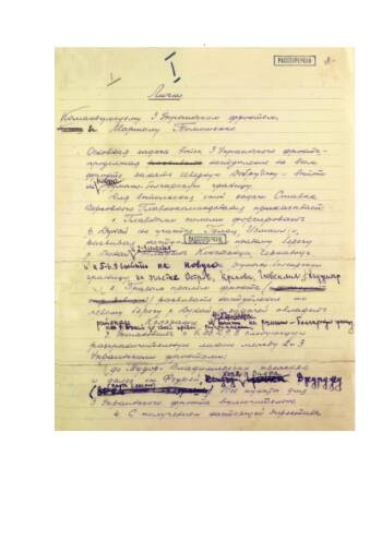 Директива Ставки ВГК командующему 3-м Украинским фронтом и маршалу С.К. Тимошенко № 220192 от 29 августа 1944 г. (1.50) о продолжении наступления, занятии северной Добруджи и выходе на новую Румыно-Болгарскую границу