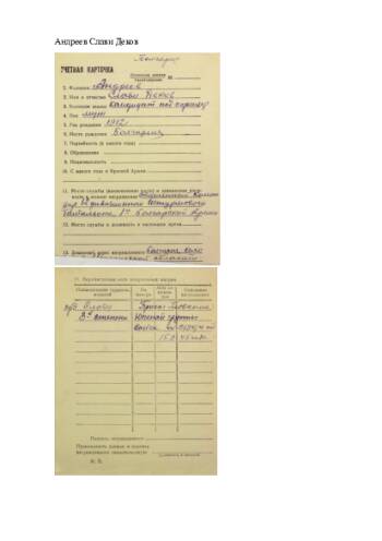 Освобождение Болгарии 1944 г.