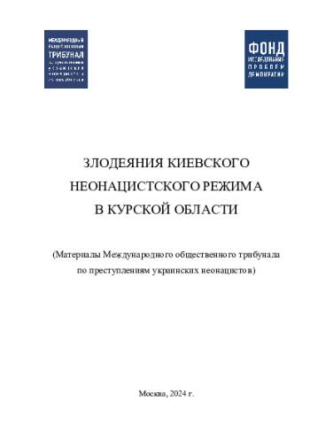 Зверства современных бандеровцев - украинских неонацистов