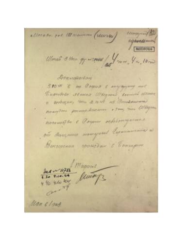 Π¨ΠΈΡΡΡΠ΅Π»Π΅Π³ΡΠ°ΠΌΠΌΠ° ΠΎΡ 4 ΠΎΠΊΡΡΠ±ΡΡ 1944 Π³ΠΎΠ΄Π° ΠΎ Π·Π°ΡΠ²Π»Π΅Π½ΠΈΠΈ ΡΠ²Π΅Π΄ΡΠΊΠΎΠ³ΠΎ Π²ΠΎΠ΅Π½Π½ΠΎΠ³ΠΎ Π°ΡΡΠ°ΡΠ΅ ΠΎ ΡΠΎΠΌ, ΡΡΠΎ ΡΠ²Π΅Π΄ΡΠΊΠΎΠ΅ ΠΏΠΎΡΠΎΠ»ΡΡΡΠ²ΠΎ Π² Π‘ΠΎΡΠΈΠΈ ΠΎΡΠ²ΠΎΠ±ΠΎΠΆΠ΄Π°Π΅ΡΡΡ ΠΎΡ Π·Π°ΡΠΈΡΡ ΠΈΠ½ΡΠ΅ΡΠ΅ΡΠΎΠ² Π³Π΅ΡΠΌΠ°Π½ΡΠΊΠΈΡ
ΠΈ Π²Π΅Π½Π³Π΅ΡΡΠΊΠΈΡ
Π³ΡΠ°ΠΆΠ΄Π°Π½ Π² ΠΠΎΠ»Π³Π°ΡΠΈΠΈ. ΠΠΎΠ΄Π»ΠΈΠ½Π½ΠΈΠΊ. Π ΡΠΊΠΎΠΏΠΈΡΠ½ΡΠΉ ΡΠ΅ΠΊΡΡ Π¦ΠΠΠ. Π€. 243. ΠΠΏ. 2912. Π. 125. Π. 132.