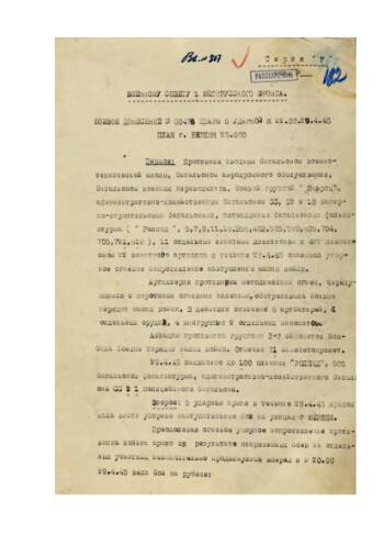 Боевое донесение штаба 5-й ударной армии от 29 апреля 1945 г. № 00476