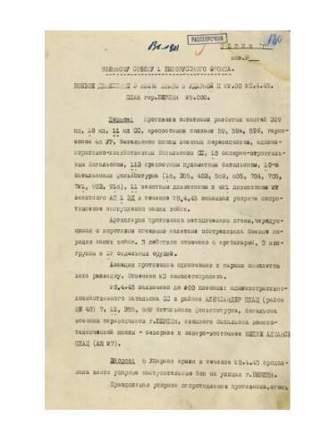 Боевое донесение штаба 5-й ударной армии от 28 апреля 1945 г. № 00472
