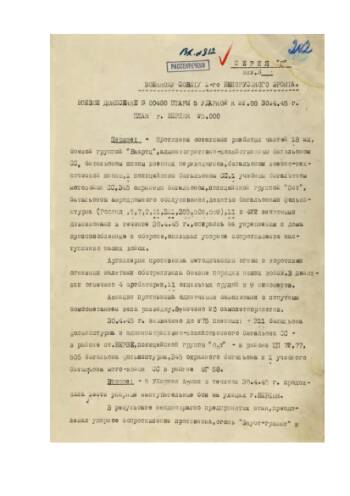 Боевое донесение штаба 5-й ударной армии от 30 апреля 1945 г. № 00480