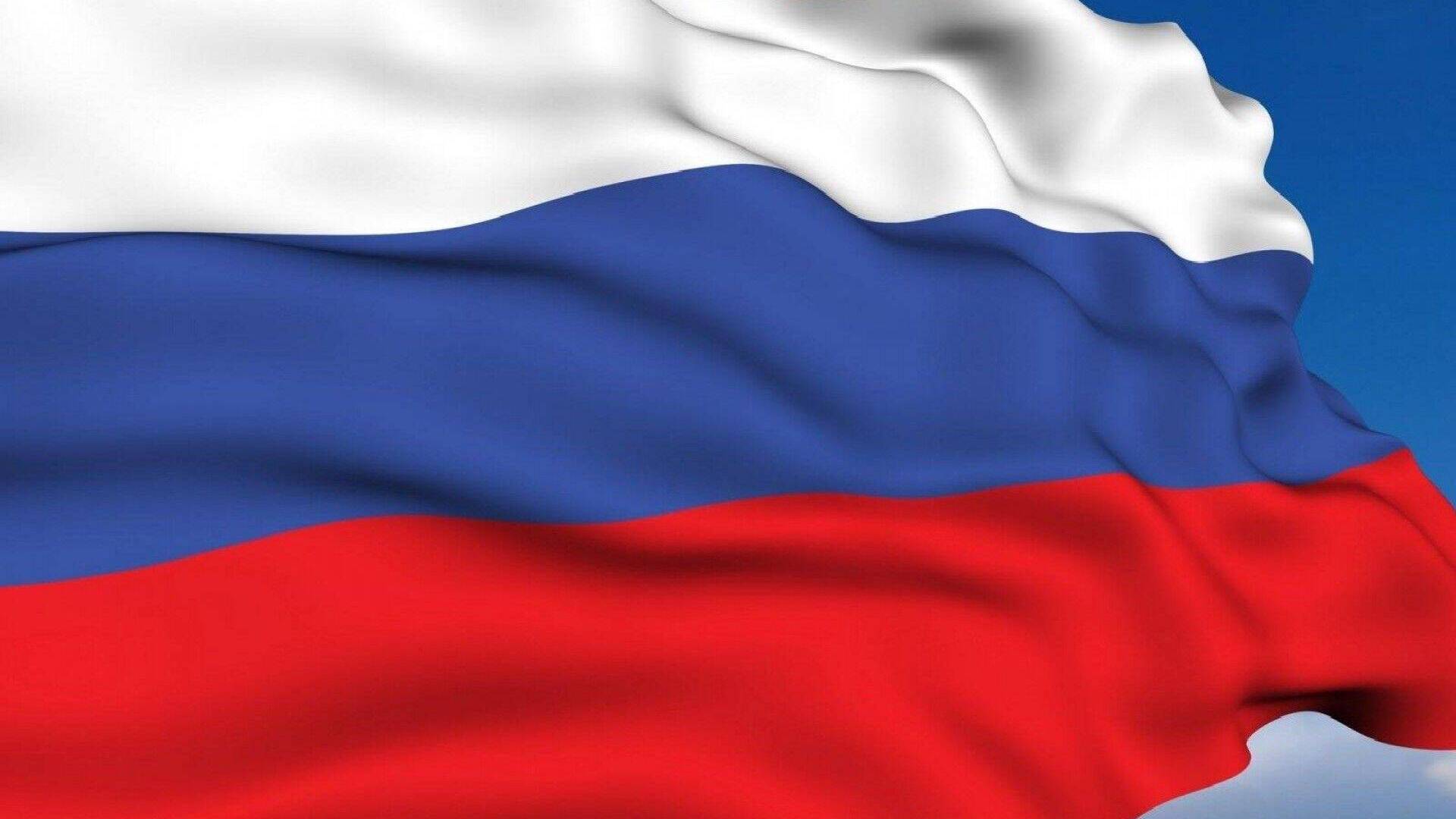 День Государственного флага Российской Федерации