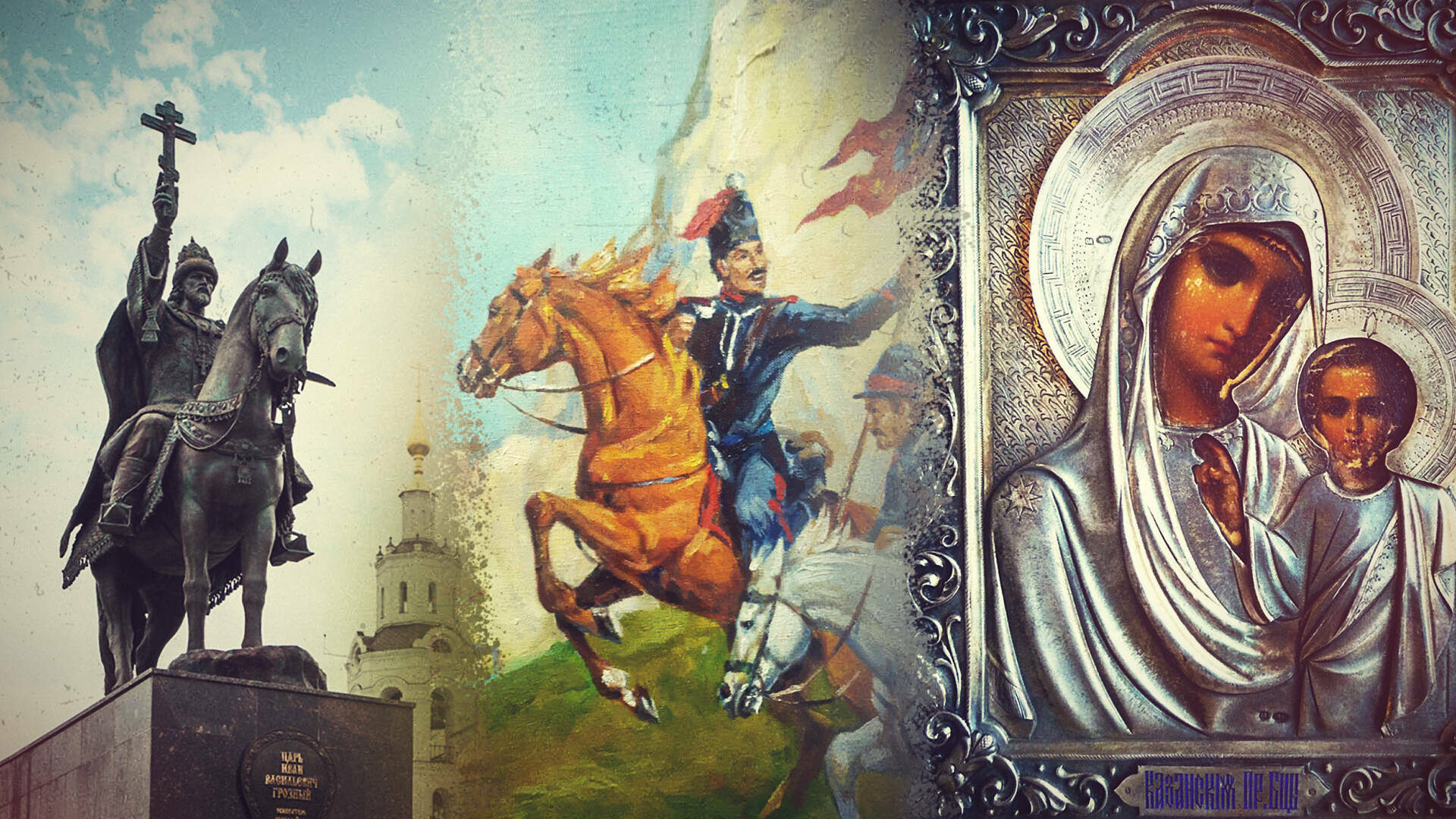 Фрагменты военной и церковной истории России середины XVI – середины XX века