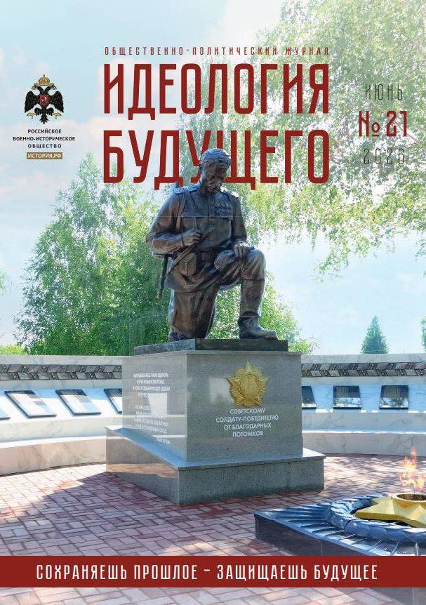 Выпуск 21