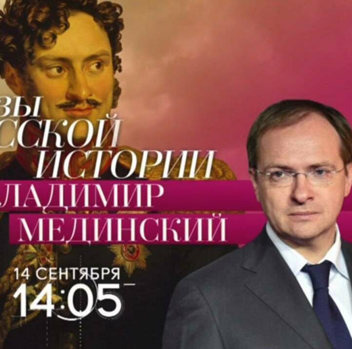 Новый сезон «Рассказов из русской истории» на телеканале «Россия-Культура» 12 сентября 2024