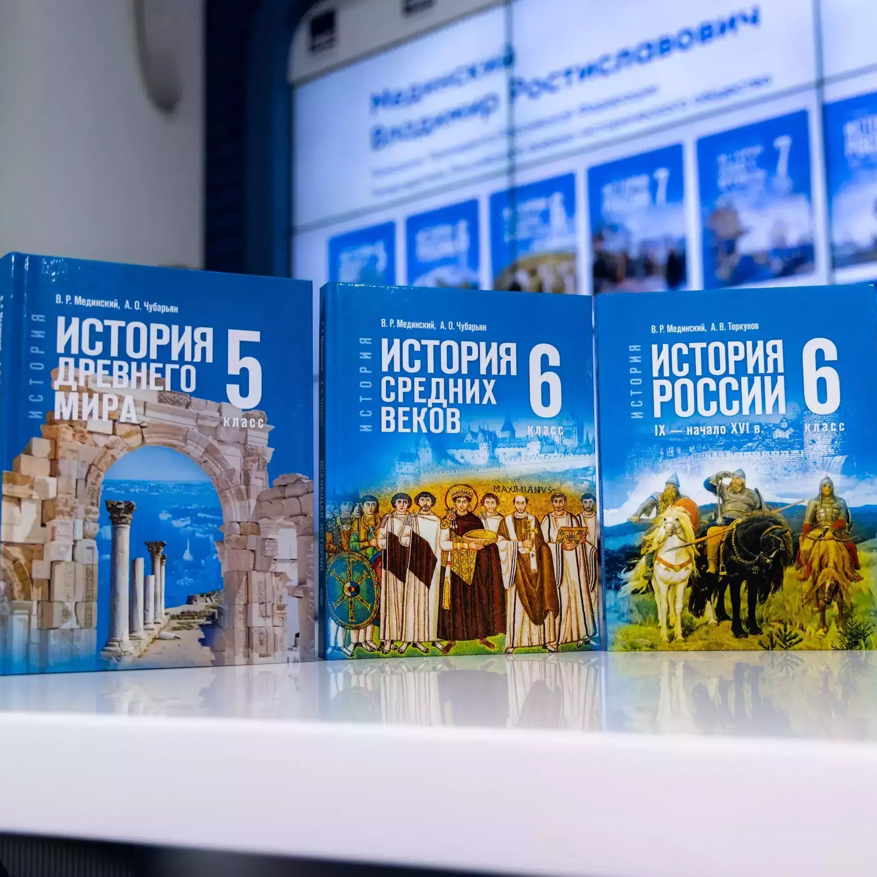 Новая линейка единых учебников по истории