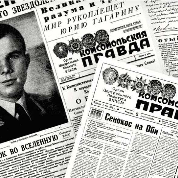 100 лет изданию «Комсомольская правда»