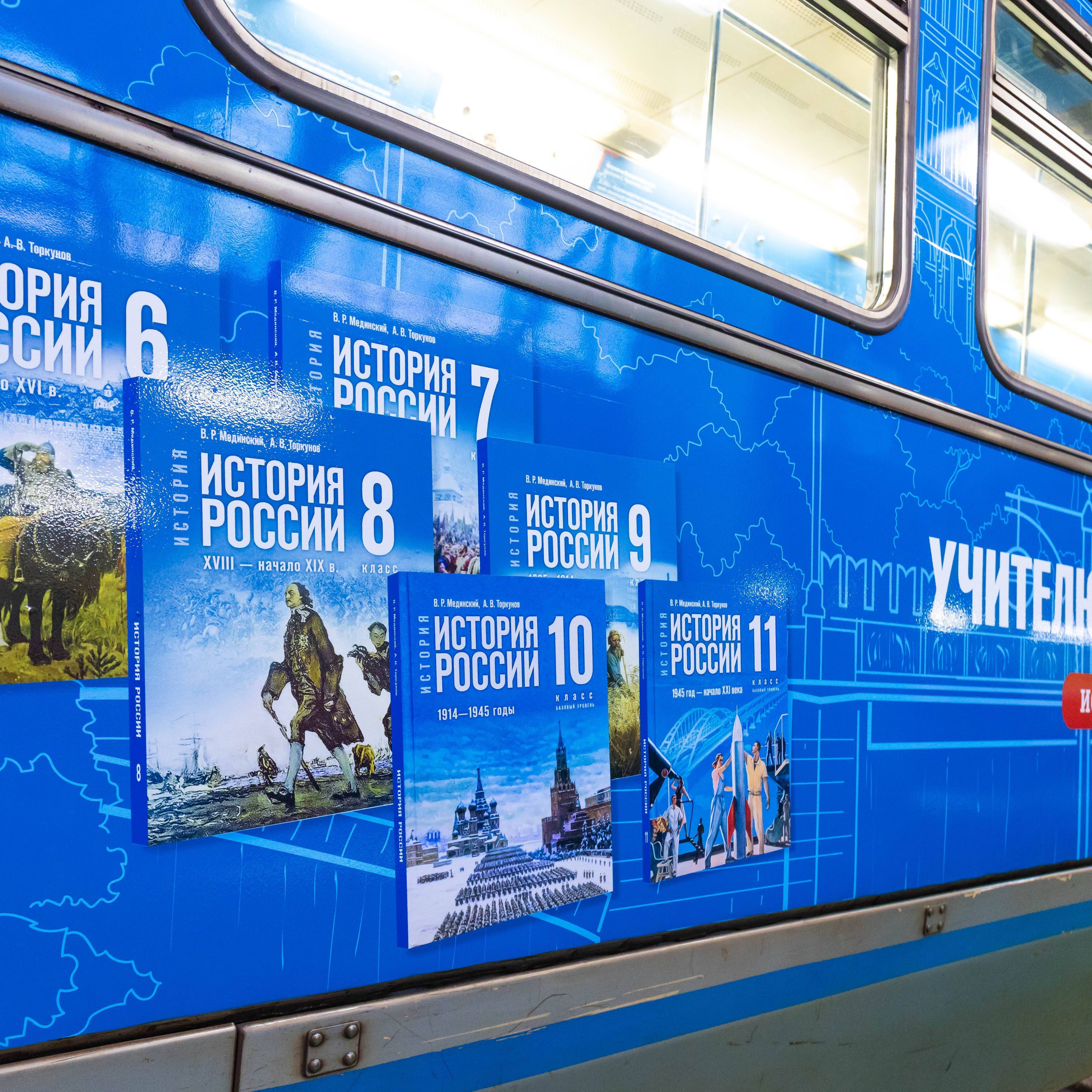 Поезд «Учителю и ученику» отправился в первый рейс