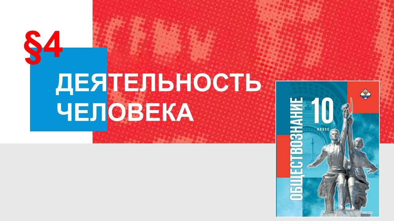 Деятельность как способ существования личности