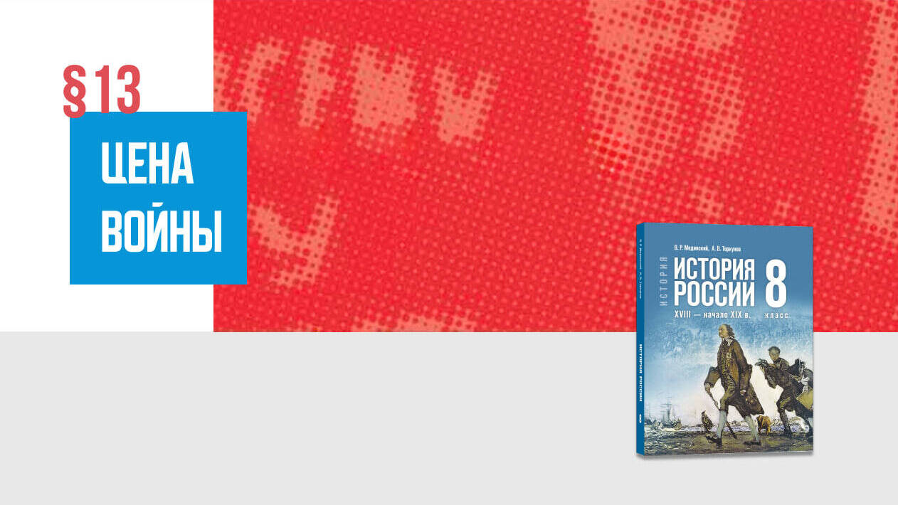 Цена реформ