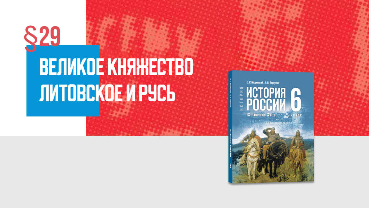 Возвышение Москвы Часть 2