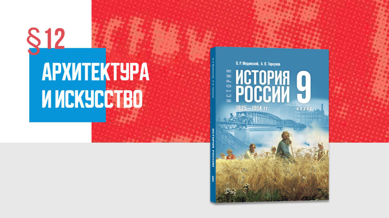 Архитектура и искусство