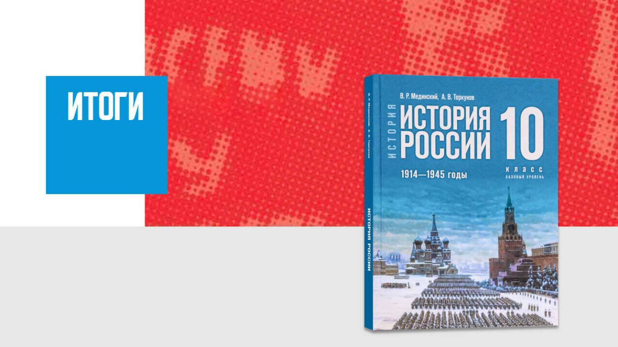 Дополнительные материалы к Главе I. История России, 10 класс