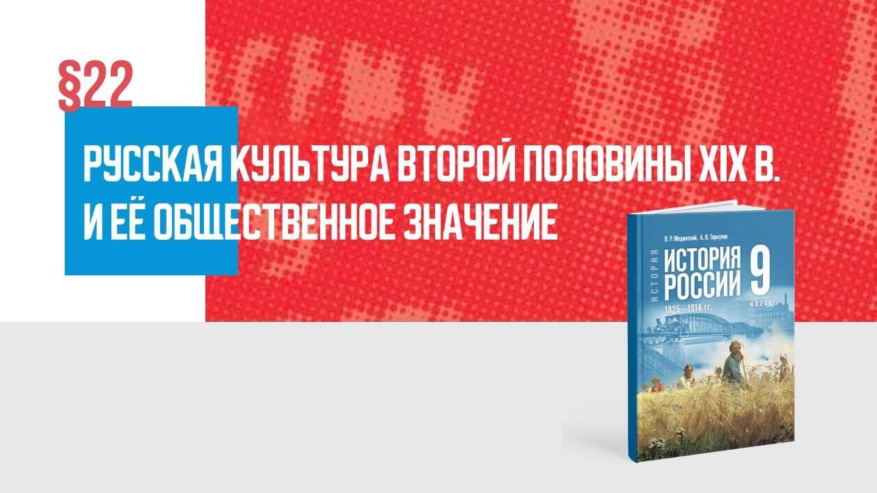 Русская культура и её общественное значение