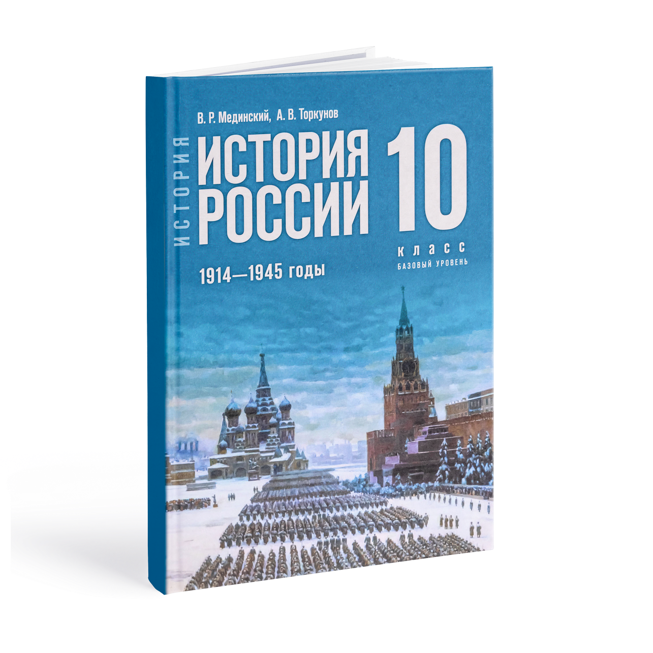 История России
