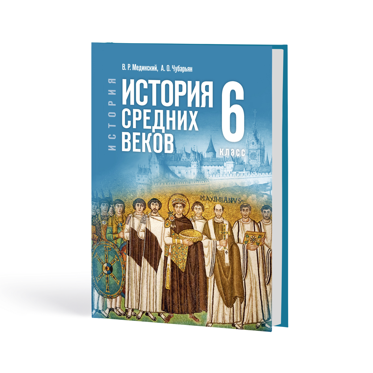 История Средних веков