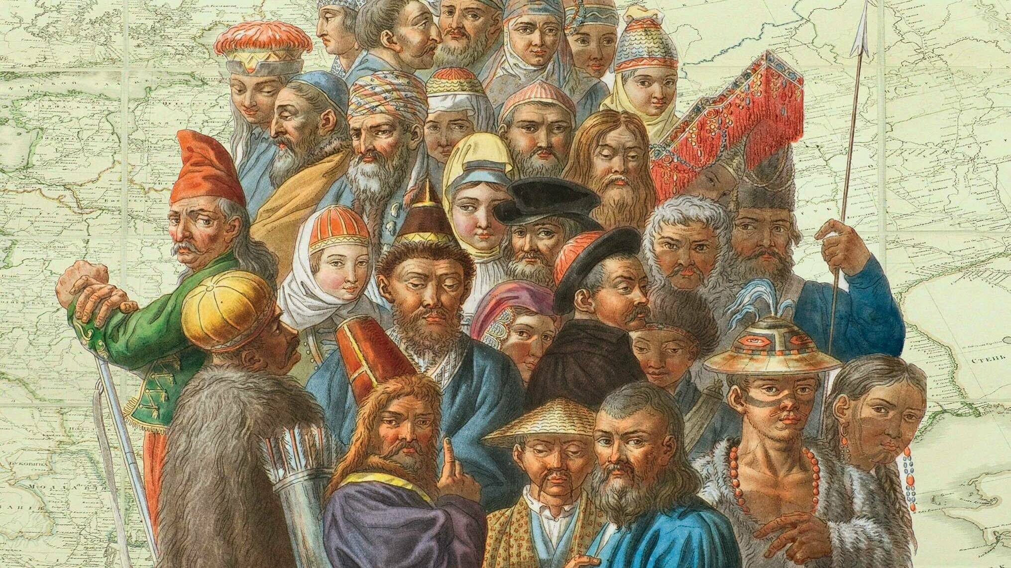 Этническое наследие. Национальная политика Российской империи.