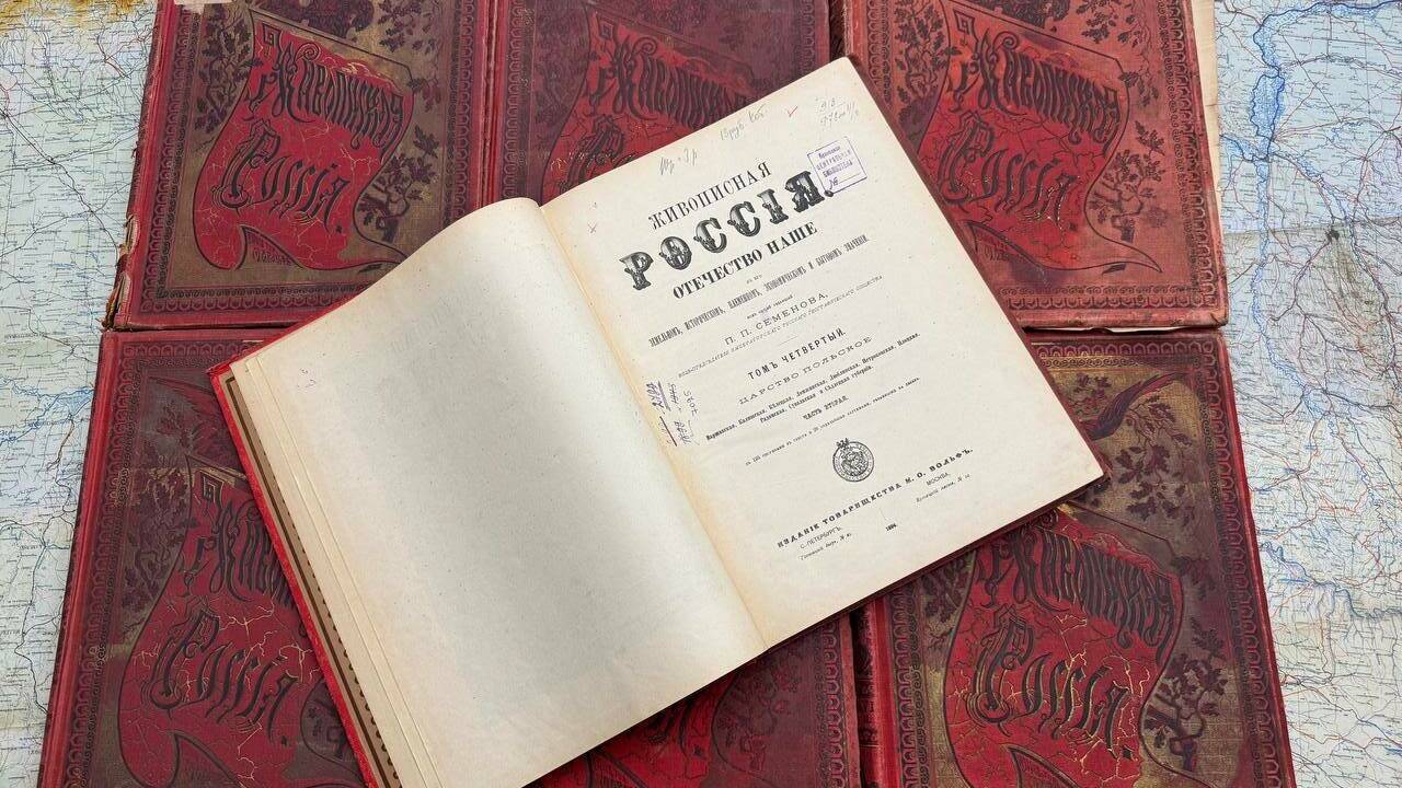 «Живописная Россия»: Отечество наше в его земельном, историческом, племенном, экономическом и бытовом значении». По материалам Библиотеки военного историка