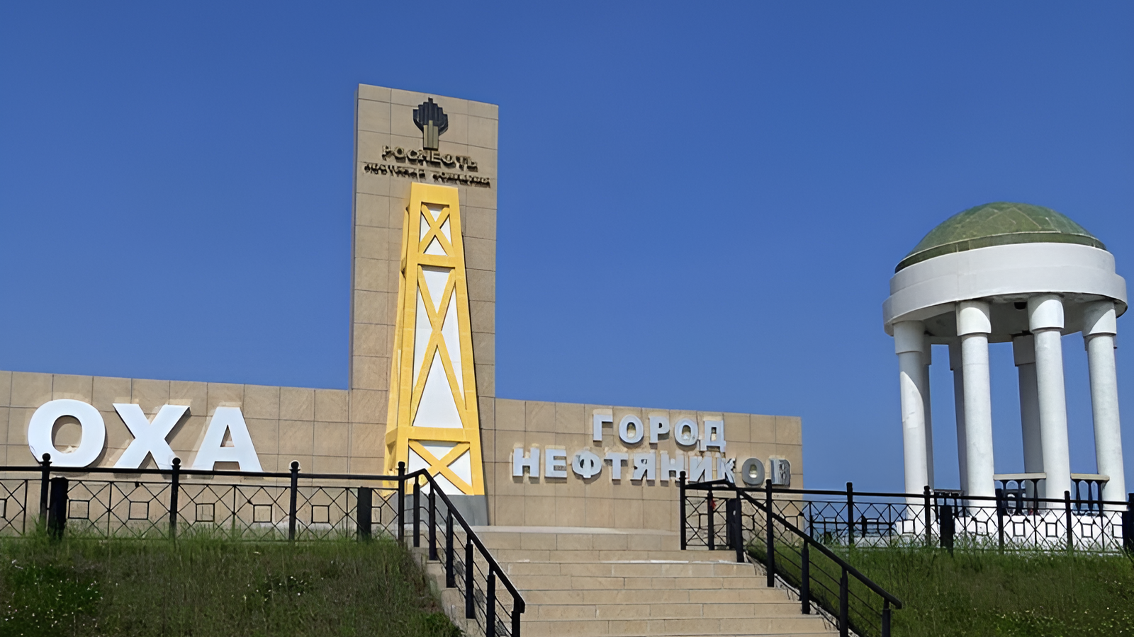 Трудовой подвиг города Охи. Нефтяная столица Сахалина в годы Великой Отечественной войны