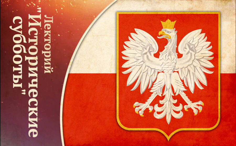 Польское направление в советской внешней политике в 1917-1920 годах