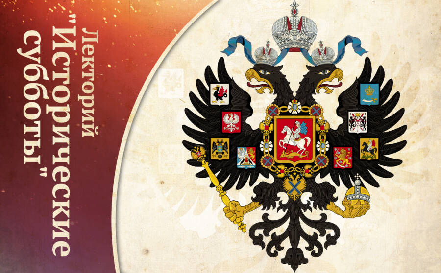 История государственного герба России