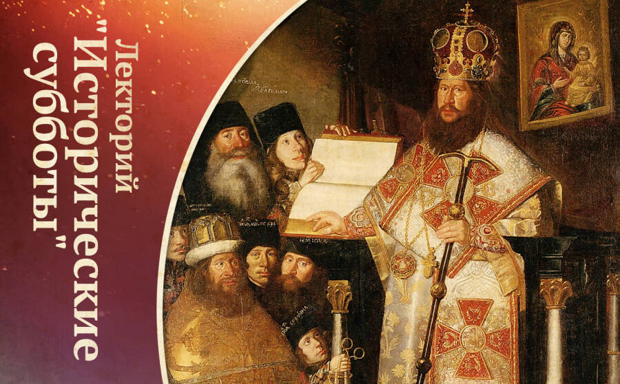 Парсуна и парсунность в русской живописи XVIII века