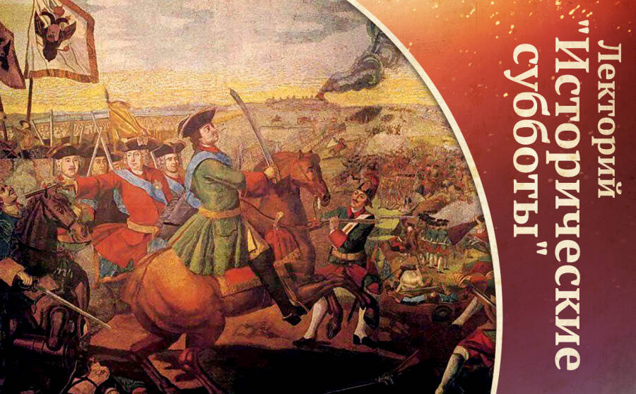 Петр I и Северная война 1700-1721 годов