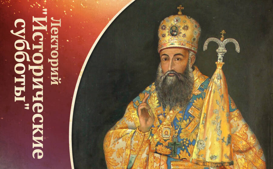 История старообрядчества в России в XVII-XX вв.: государственный и конфессиональный аспекты