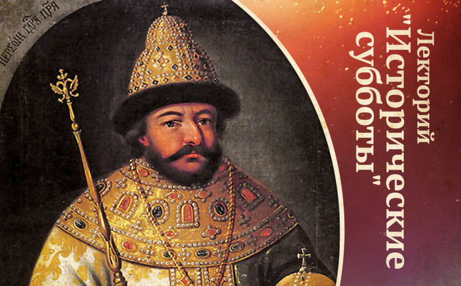 Борис Фёдорович Годунов: путь к трону, на вершине власти (1584-1604 годы)