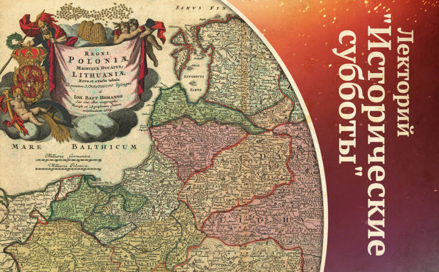 Русские земли в составе Великого Княжества Литовского и Королевства Польского