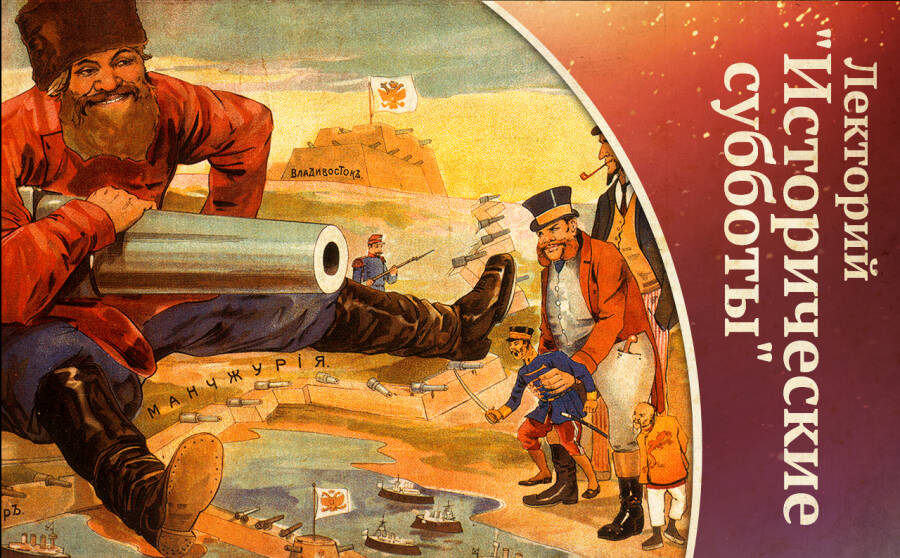 Русско-японская война 1904-1905 годов