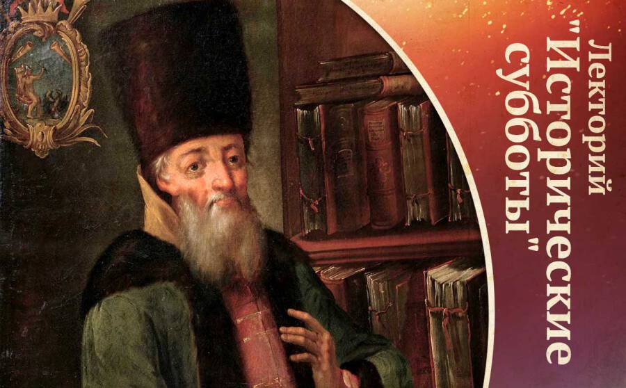 Дипломат Афанасий Лаврентьевич Ордин-Нащокин