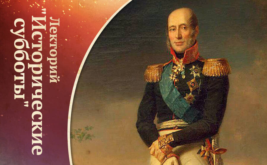 Отечественная война 1812 года: разведка и планы сторон