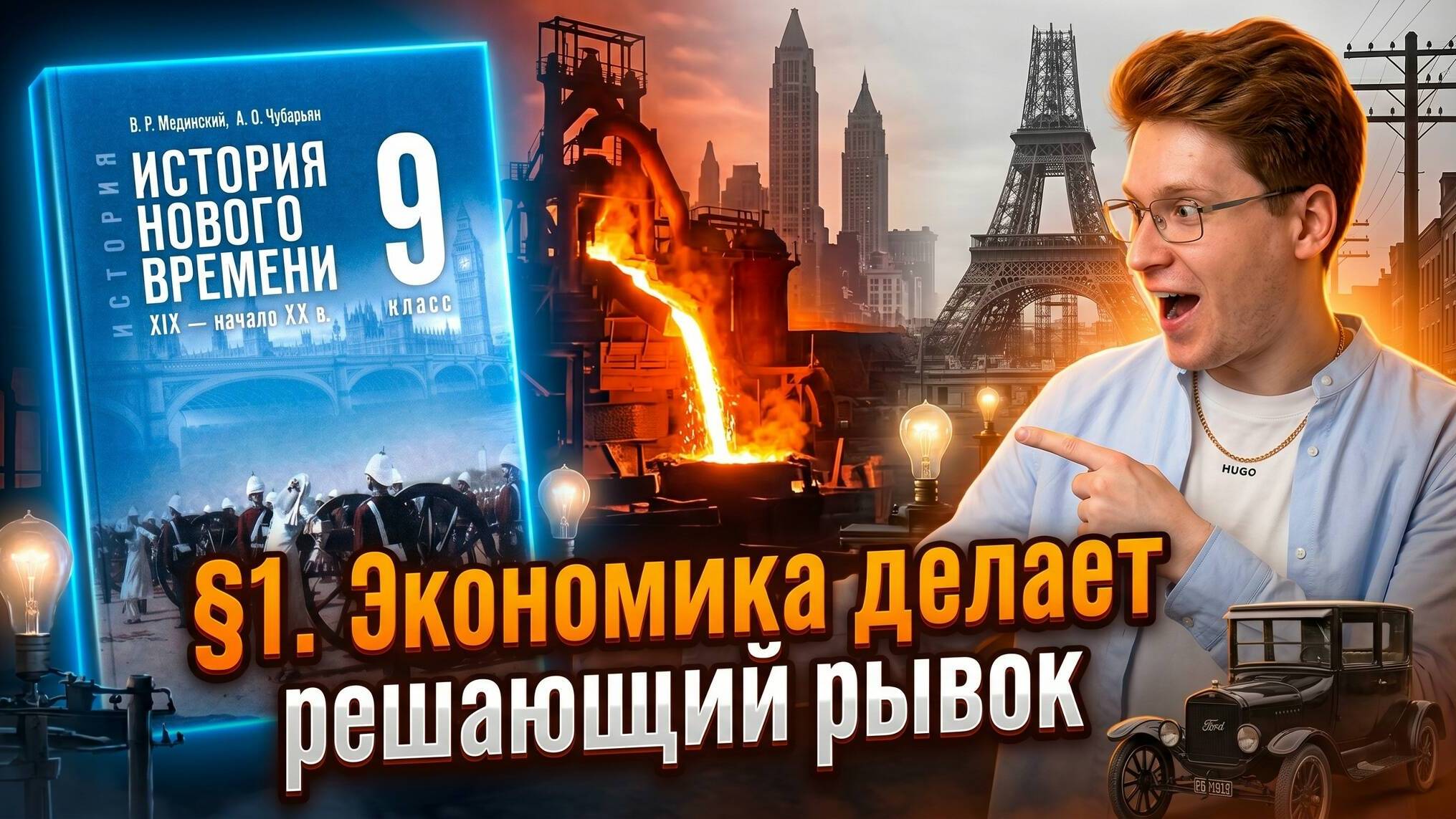 Экономика делает рывок