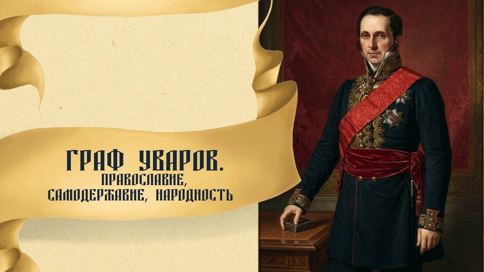 Державин Гавриил Романович