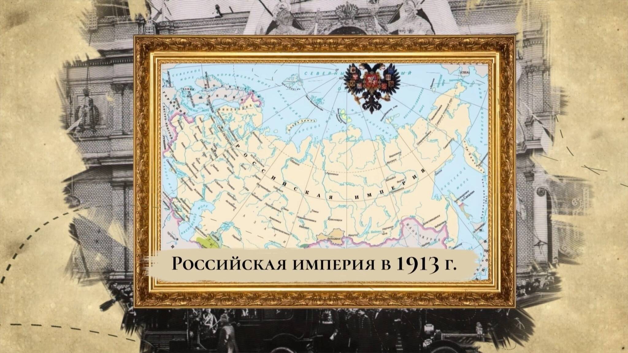 Россия в 1913 году. Часть 2
