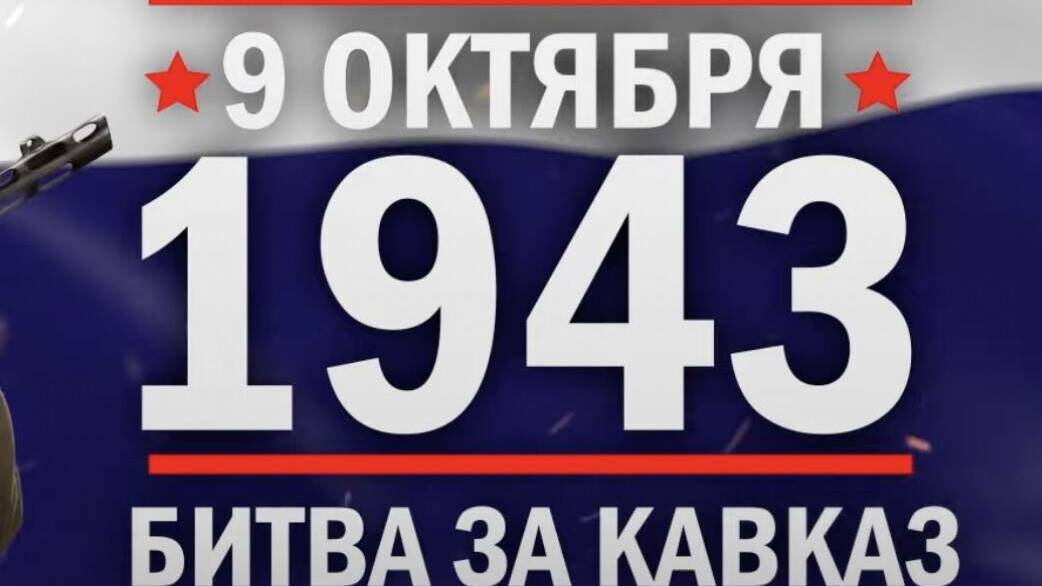 Памятные даты военной истории России