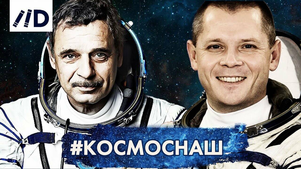 Герой России,  летчик-космонавт  Михаил Корниенко.  Космонавт-испытатель  Олег Блинов