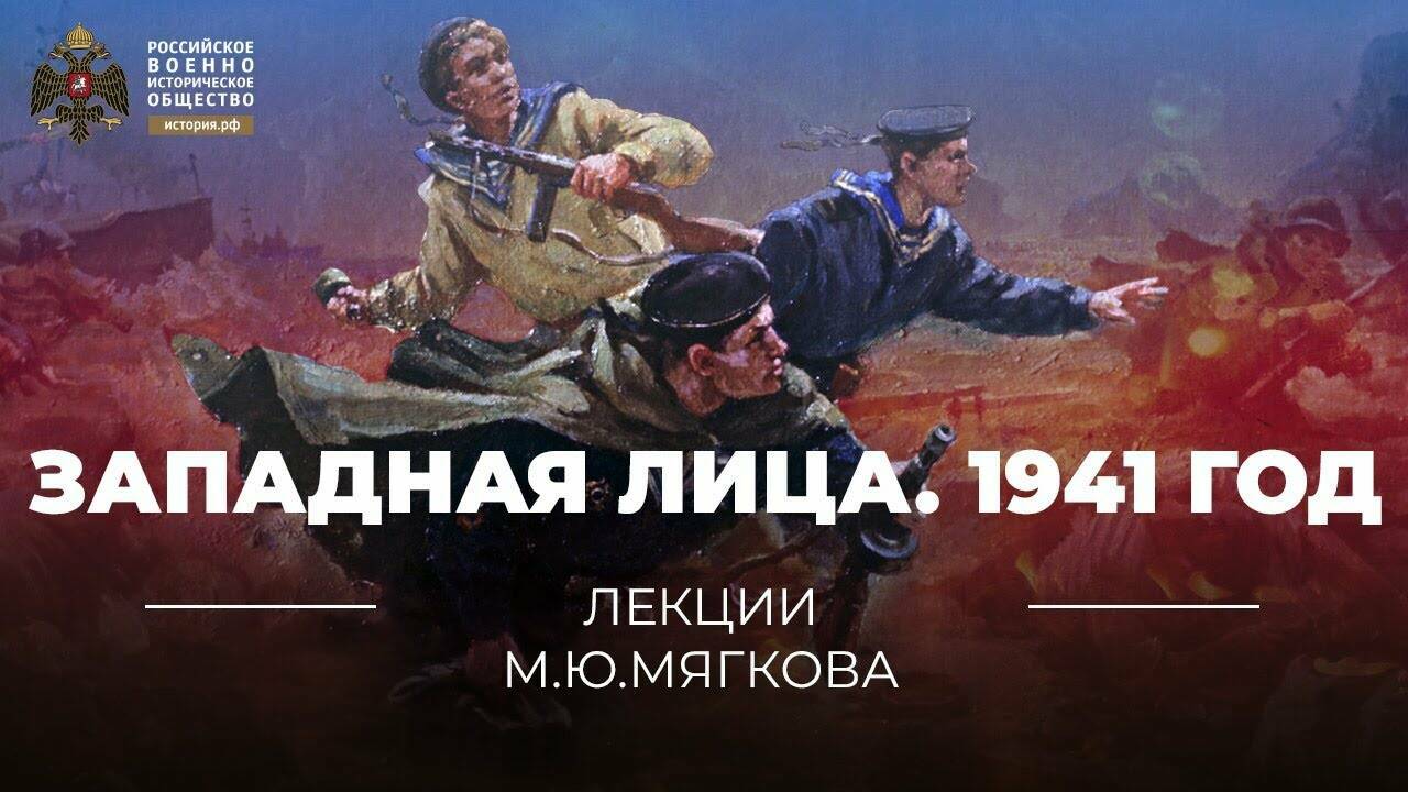 Западная Лица. 1941 год (Реплика Михаила Мягкова)