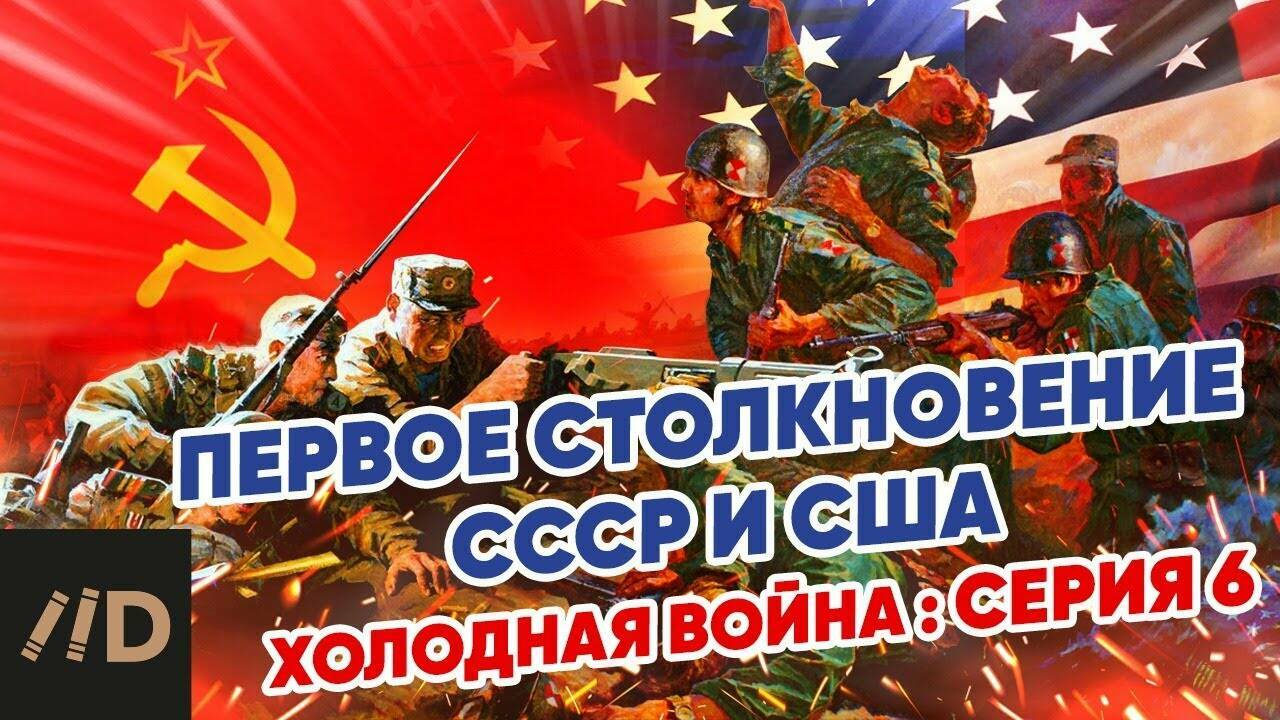 Холодная война:  Корейская драма или  разделенный народ.