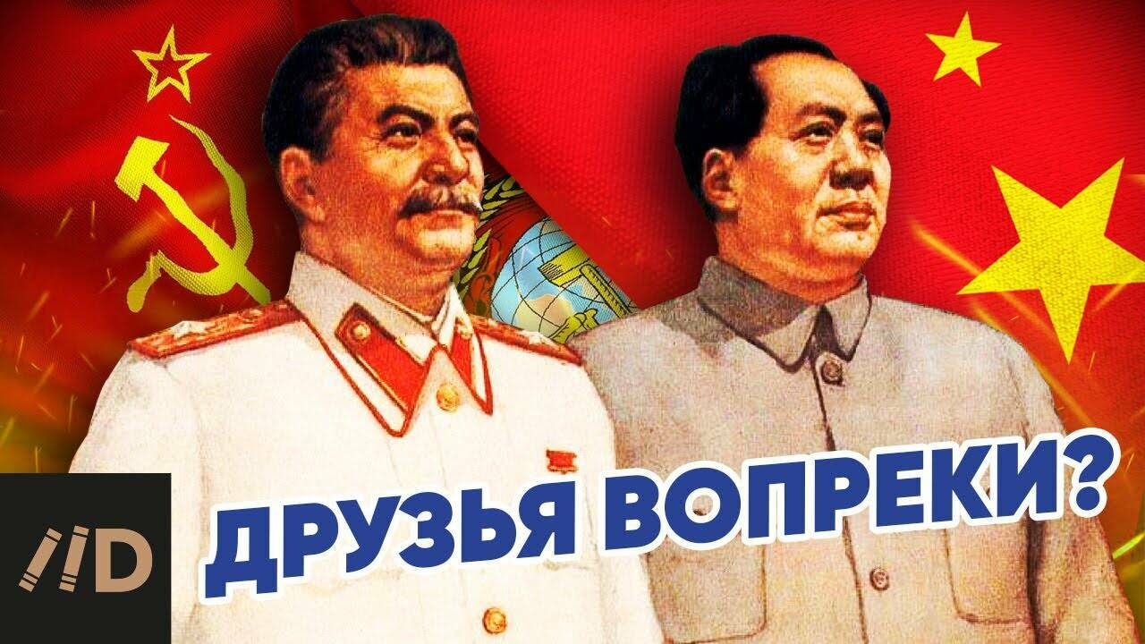 Россия и Китай.  Друзья вопреки?