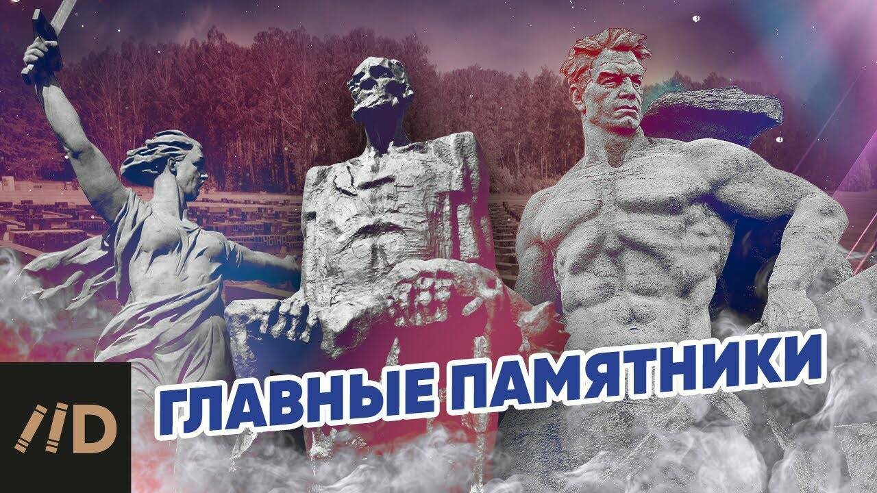 Главные памятники.