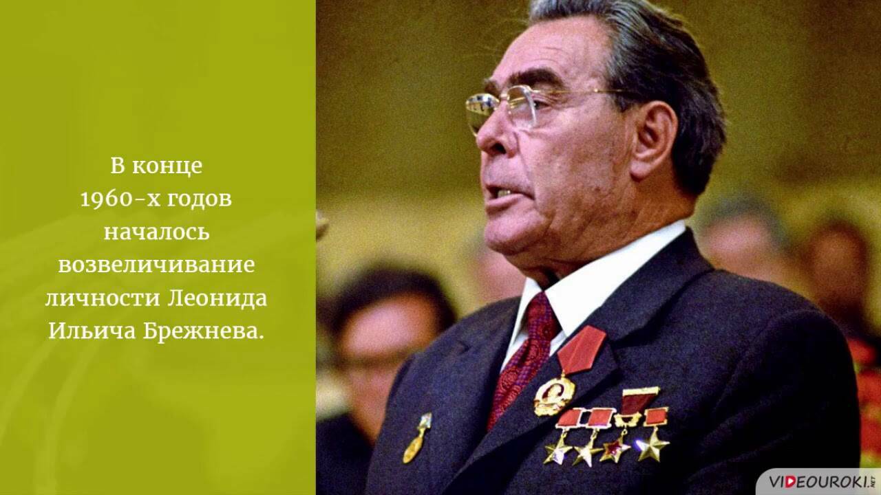 Политическое развитие с 1960-х до середины 1980-х годов