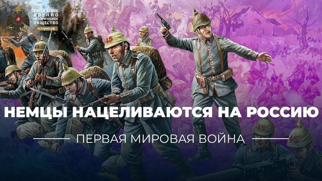 Немцы нацеливаются на Россию (видеоблог Петра Романова)