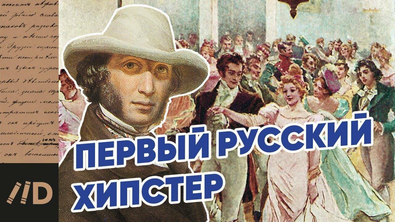 Мода XIX века. Чем удивляли наши хипстеры