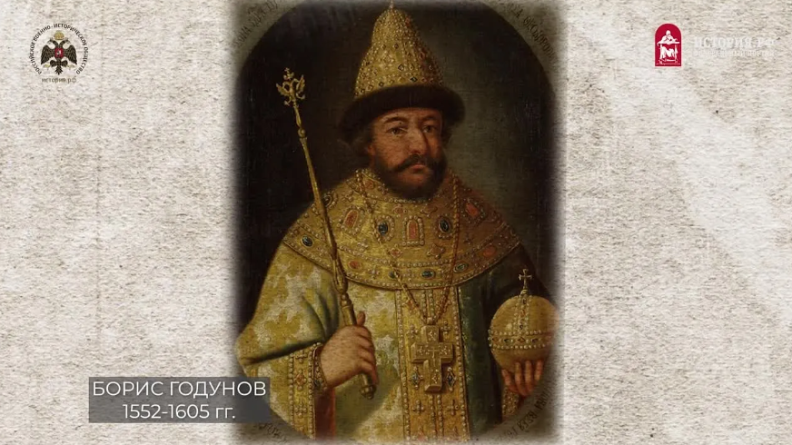 Утверждение патриаршества на Руси