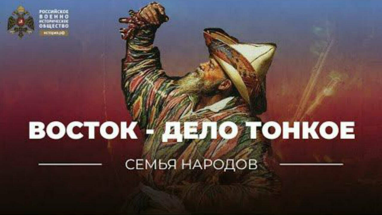 Семья народов: «Восток – дело тонкое…», или что надо знать о Средней Азии